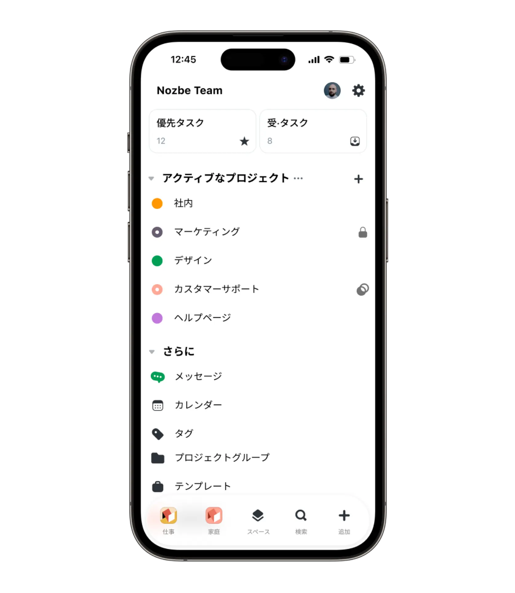 あなたが本当に使えるツール